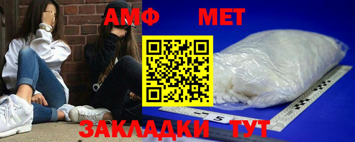 Магадан  Амфетамин 97%  Вход с VPN 