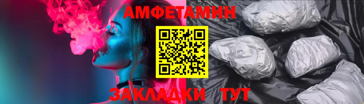 Амфетамин 97% Магадан