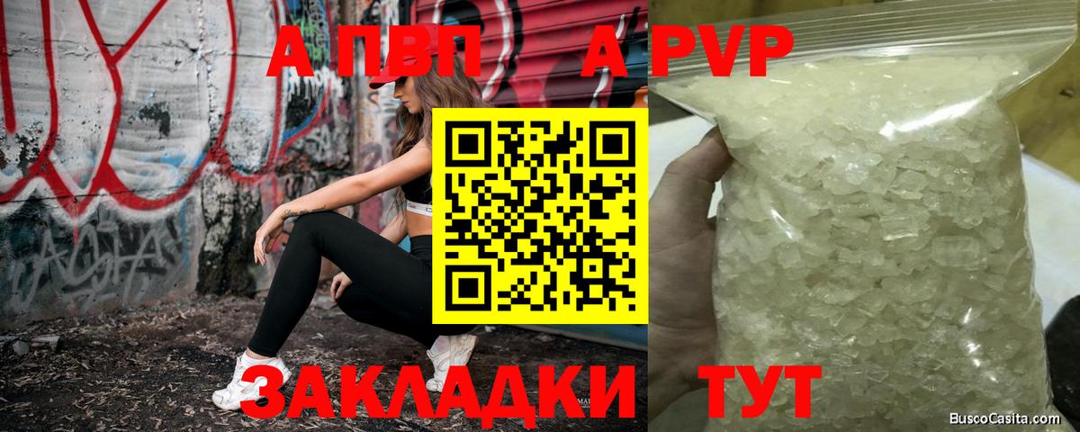 А ПВП СК Магадан