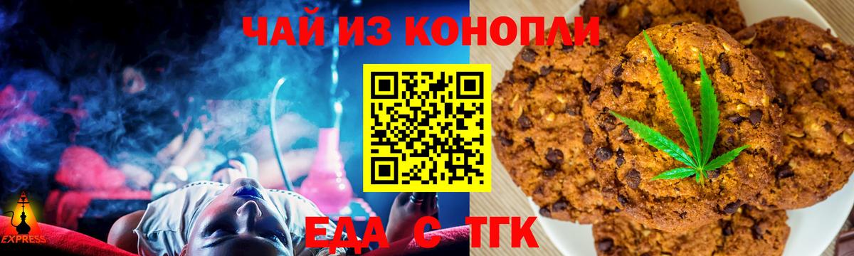 Магадан  Canna-Cookies конопля  Вход с VPN 