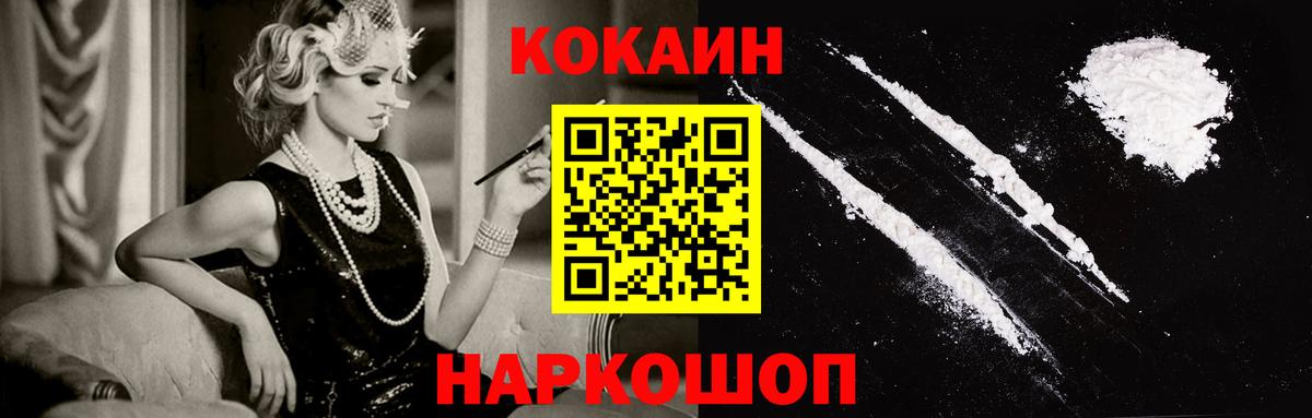 КОКАИН 98% Магадан
