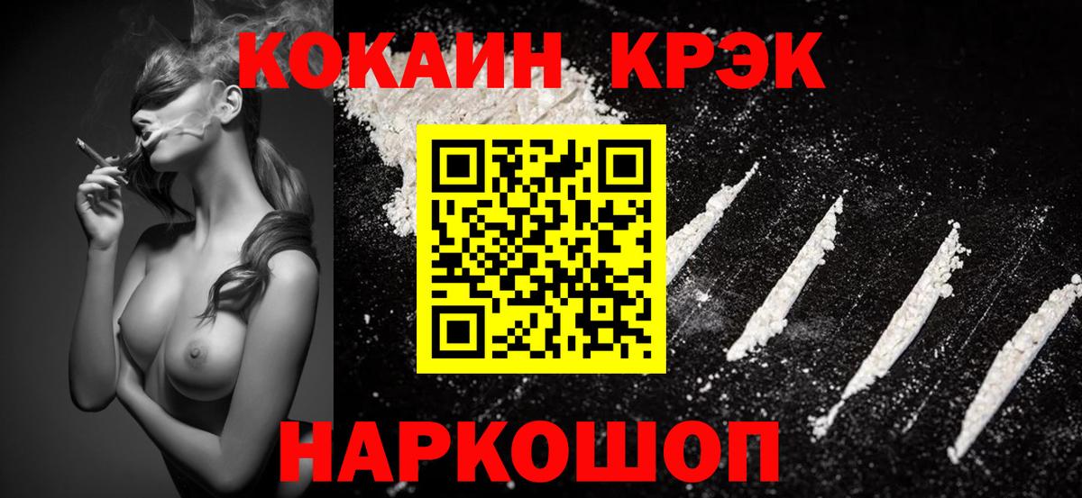 Магадан  COCAIN Перу  КОКАИН  Вход с VPN 
