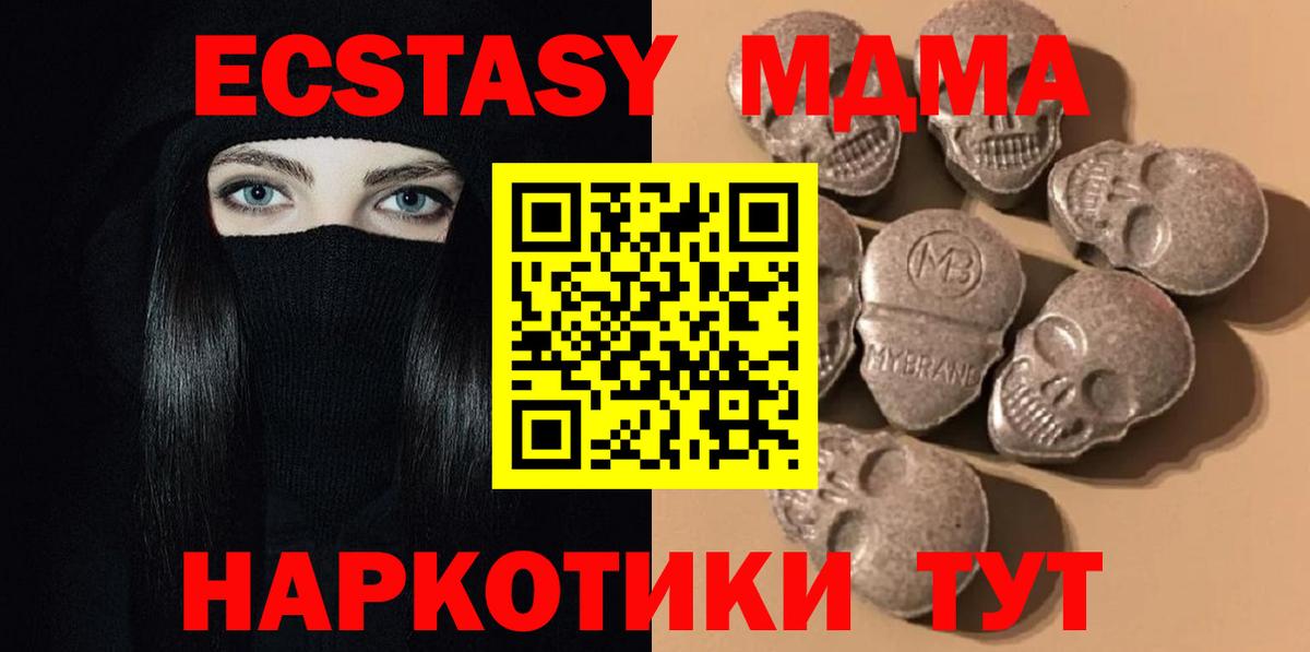 Ecstasy круглые  Ecstasy TESLA  ЭКСТАЗИ  Вход с VPN  Магадан 