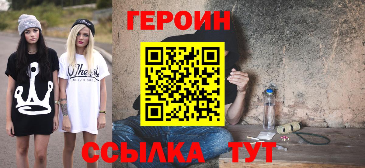 Героин гречка  Вход с VPN  Магадан 