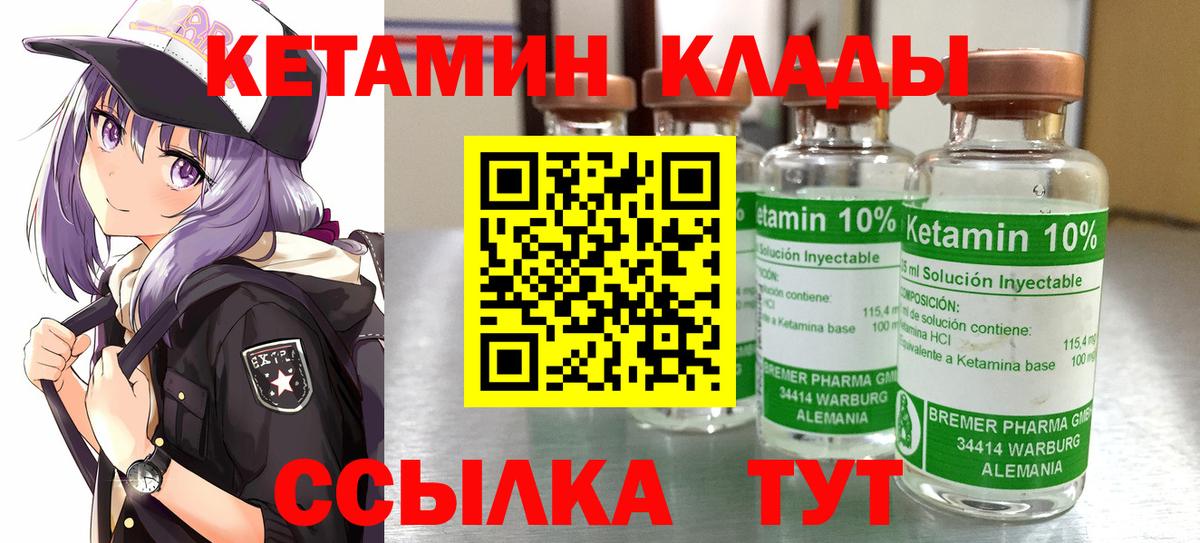 Кетамин VHQ  КЕТАМИН ketamine  Магадан  кракен зеркало  Вход с VPN 