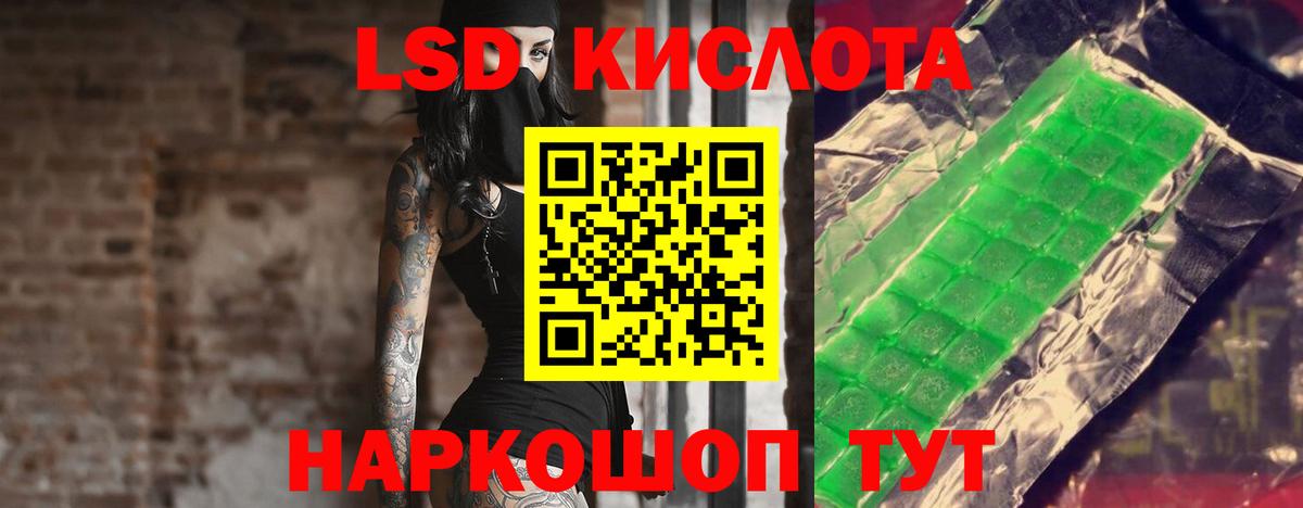 ЛСД экстази кислота Магадан