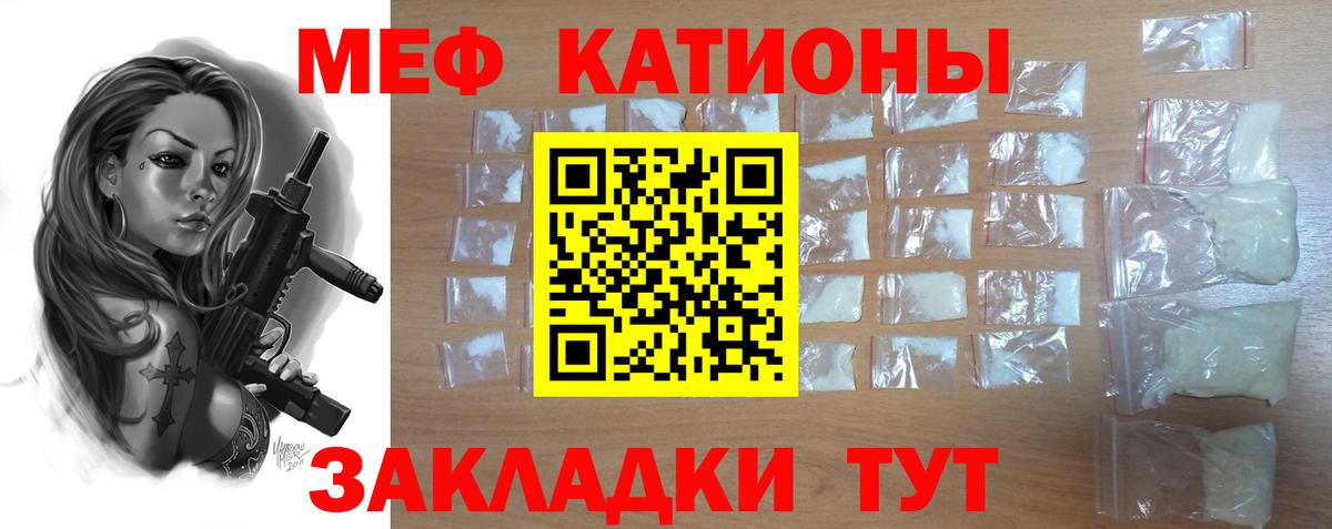 Магадан  МЕФ кристаллы  МЕФ  МЯУ-МЯУ  Вход с VPN  МЯУ-МЯУ VHQ 