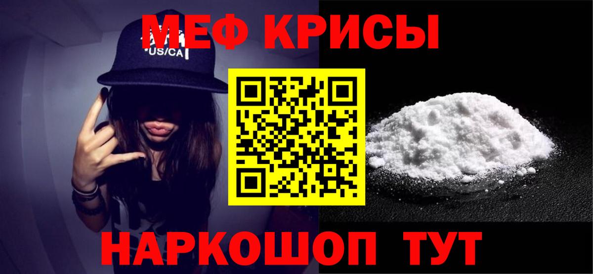 Меф мяу мяу кристаллы Магадан