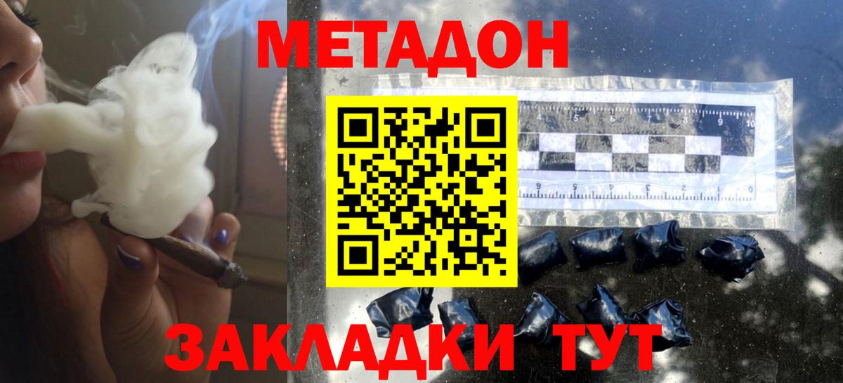 MEGA зеркало  МЕТАДОН VHQ  Вход с VPN  Магадан  МЕТАДОН methadone 
