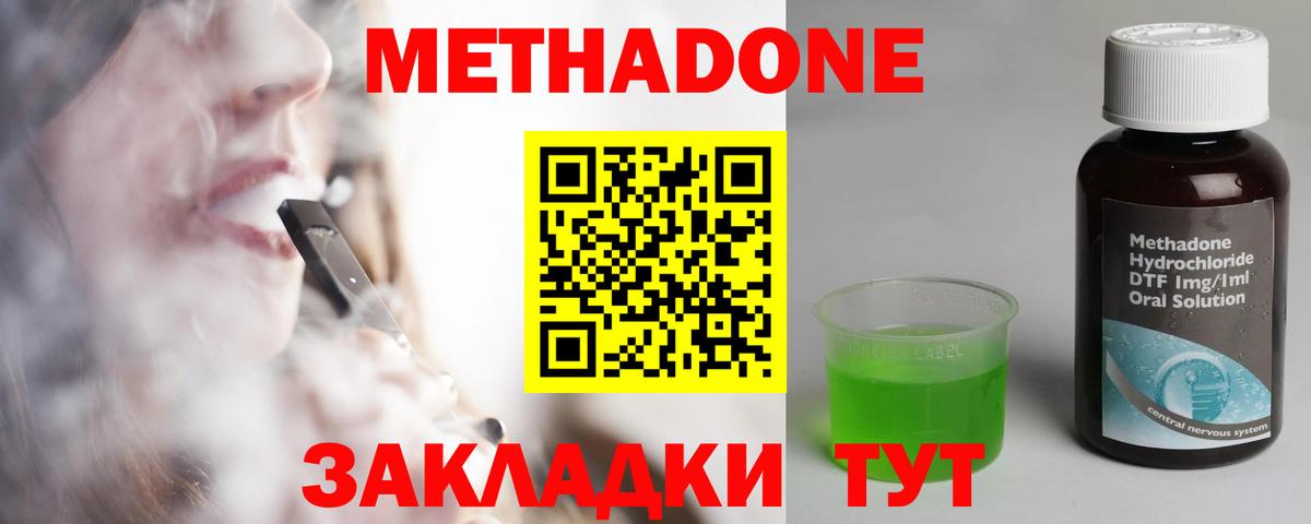 Метадон белоснежный Магадан
