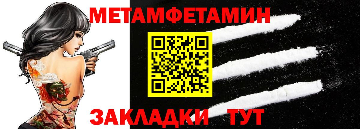 МЕТАМФЕТАМИН мет Магадан