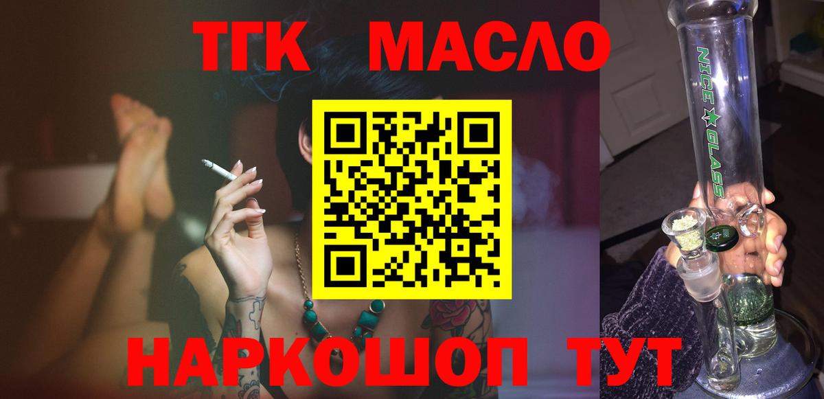 Магадан  ТГК Wax  ТГК вейп с тгк  Вход с VPN 
